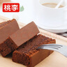 桃李巧克力布朗尼蛋糕540g可可粉早餐面包西式糕点心下午茶办公室零食 实拍图