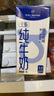 1号会员店（One's Member）3.6g蛋白纯牛奶 1L*12盒 早餐咖啡伴侣 家庭整箱量贩 实拍图