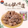 甜心屋120g酸话梅皇 蜜饯果干 孕妇零食果脯 办公室休闲零食 实拍图