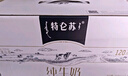蒙牛【18天新鲜直达】特仑苏纯牛奶250ml*12盒 年货礼盒 热门商品 实拍图