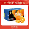红都品冠25.3°赣南脐橙 净重10斤 铂金果 单果180-230g 生鲜水果年货礼盒 实拍图