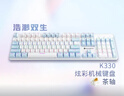 机械革命（MECHREVO）机械革命 耀·K330机械键盘 有线键盘 游戏键盘 104键混彩背光键盘 全键无冲 电脑键盘蓝白色 茶轴 实拍图