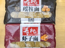 寿桃非油炸方便速食 排装瑶柱面 454g港式竹升面云吞面广东手工面 实拍图
