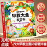 孩悦星空会说话的早教发声书大礼盒宝宝益智启蒙点读有声儿童玩具新年礼物 实拍图