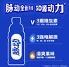 脉动青柠口味 400ML*15瓶 迷你小瓶低糖维生素运动功能饮料宋雨琦同款 实拍图
