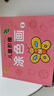 3-6岁儿童阶梯涂色画（全8册） 幼儿园 绘画 涂色画 寒假阅读 寒假课外书 课外寒假自主阅读假期读物 儿童年货节送礼 实拍图