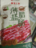 皇上皇特级二八薄盐腊肠广式煲仔饭腊肠广东甜肠广州腊味特产200g 实拍图