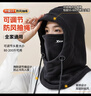 特步（XTEP）骑行面罩围脖套保暖护颈冬季头套抓绒帽子户外滑雪摩托电动车男女 实拍图