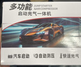 小能人（soulor）【3C认证】汽车应急启动电源12V搭电宝充气泵一体机强力启动电瓶充电器充电宝打火神器  实拍图