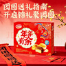 达利园年年有余礼盒1342g休闲零食早餐面包春节伴手礼新年年货礼品 实拍图