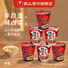 农心经典辛拉面方便面泡面多口味杯面速食面宵夜组合6杯装 辣白菜杯面6连杯(70g*6) 实拍图