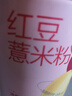 五谷磨房 红豆薏米粉赤小豆薏米即食速食早餐代餐粉546g 实拍图