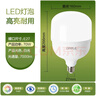 欧普照明（OPPLE）LED灯泡二级能效灯泡E27螺口商用摆摊大功率厂房工矿灯70瓦白光 实拍图