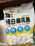 舒可曼纯白棉花糖500g 牛轧糖雪花酥奶枣杏仁材料diy零食烧烤烘焙原料 实拍图