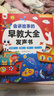 孩悦 会讲故事的早教大全发声书早教启蒙益智发声书宝宝宝学说话婴幼儿认知点读有声书流行儿歌趣味粤语汉文英语点读书睡前故事点读发声书年货节礼物新年礼物 点读书 发声书 有声书 早教发声书 实拍图