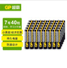 超霸（GP）7号电池40粒七号碳性干电池黑超适用于耳温枪/血氧仪/血压计/血糖仪/鼠标等7号/AAA/R03 商超同款 实拍图
