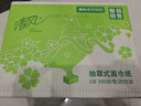 清风【李昀锐同款】抽纸 原木2层200抽*20包S码 面巾纸 餐巾纸 整箱 实拍图