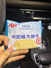 Aji 牛奶味牛乳大饼干800g/盒 早餐营养 糕点礼盒 年货团购 送礼礼盒 实拍图