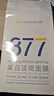 韩方五谷377面膜美白淡斑淡痘印补水舒缓保湿男女熬夜去黄气暗沉提亮肤色 实拍图