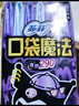 苏菲口袋魔法卫生巾日夜组合87片超薄干爽便携装姨妈巾自营官方旗舰 实拍图