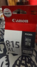 佳能（Canon）PG-815XL 大容量黑色墨盒(适用iP2780/MP236/MP288) 实拍图