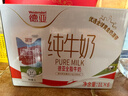 德亚（Weidendorf）【德国/澳大利亚】进口全脂高钙纯牛奶1L*6学生营养早餐随机发货 实拍图