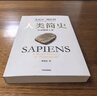 人类简史 从动物到上帝 白金纪念版 2025年全新设计 叩问人类未来 尤瓦尔·赫拉利经典作品 人类简史四部曲 智人之上 未来简史 今日简史 人类简史三部曲作者 实拍图