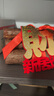 多美忆乔迁之喜搬家入宅仪式用品乔迁新居木材新房布置新居必备全套装饰 实拍图