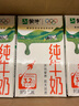 蒙牛全脂纯牛奶250ml*16盒 牛奶年货礼盒 电商定制  实拍图
