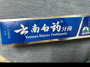 云南白药经典系列牙膏 健齿护龈改善牙龈问题 清新口气留兰香型牙膏180g 实拍图