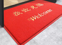 柏能欢迎光临地垫入户门红地毯丝圈脚垫进户门口迎宾地垫120*180cm1.6 实拍图