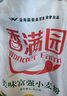 香满园 面粉 中筋粉 美味富强小麦粉 10斤 包子饺子馒头饼手擀面 实拍图