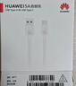 华为（HUAWEI）6A数据线充电线 USBType-C转USBType-C/线长1.8m/高品质线芯原装 白色CC800 实拍图