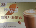 雀巢（Nestle）咖啡浓系列厚乳丝滑拿铁速溶奶咖减蔗糖冲调饮品19g*5条 实拍图