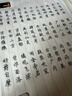 六品堂 10本装 簪花小楷钢笔字帖成人练字帖 硬笔书法临摹练字贴中小学生楷书字帖国学经典 实拍图