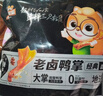 三只松鼠老卤鸭掌计量称重约500g卤香味鸭肉零食鸭爪熟食肉干肉脯线下热卖 实拍图