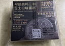 鲜京采双层奥巧三国芝士蛋糕360g 动物奶油冰淇淋零食糕点中秋聚会 实拍图