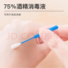海氏海诺75%医用酒精乙醇消毒液棉签棒皮肤耳洞注射消毒独立包装20支*3盒 实拍图