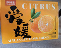 京鲜生 四川爱媛38号果冻橙 净重5斤 单果150g起 生鲜柑橘桔子水果礼盒 实拍图