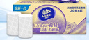 维达（Vinda）无芯卷纸 棉韧4层100克*30卷 亲肤无刺激 卫生纸厕纸 纸巾 整箱 实拍图