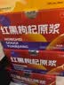宁之春红黑枸杞原浆2.7L*3礼品盒宁夏枸杞子滋补养生送长辈中秋节日礼物 实拍图