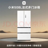 米家小米508L法式多门冰箱一级能效变频家用大容量超薄嵌入式零嵌京东自营BCD-508WFMBI国家补贴 实拍图