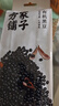方家铺子中华老字号 有机黑豆450g 青仁绿芯黑豆 五谷杂粮打豆浆 东北粗粮 实拍图