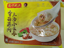 湾仔码头上汤小云吞三鲜600g75只馄饨早餐夜宵速食冷冻食品混沌年货送礼 实拍图