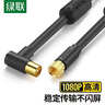绿联有线电视线 高清闭路线双磁环RF射频线 电视TV机顶盒连接线 F头英制螺纹信号线 1.5米 10716 实拍图