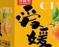 京鲜生 四川爱媛38号果冻橙 净重5斤 单果150g起 生鲜柑橘桔子水果礼盒 实拍图