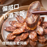 龙大肉食干香肠160g*2 纯猪肉肠风干肠 山东风味腊肠 开袋即食熟食火腿肠 实拍图