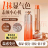 儒意（RUYI）温感变色润唇膏组合（珊瑚色+草莓色）保湿滋润修护唇炎防干裂 实拍图