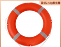 【京仓京配】惠象 国标救生圈成人2.5kg防汛应急救援实心塑料大浮力聚乙烯耐腐蚀抗老化船用救生圈 实拍图