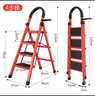 星恺梯子家用折叠梯人字梯多功能登高爬梯扶梯小梯子TZ10四步红 实拍图